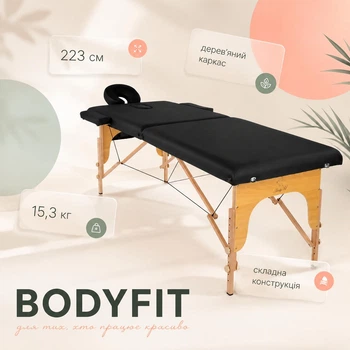 Массажный стол BodyFit 2-секционный 70см деревянный, складной, с аксессуарами, кушетка - Черный