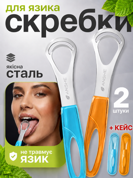 Скребок для языка 2шт очиститель щетка от налета на языке двусторонний металлический с кейсом из нержавеющей стали анатомической формы многоразовый для гигиены полости рта ухода за языком удаления налета ежедневного ухода свежего дыхания Anshe Scrape