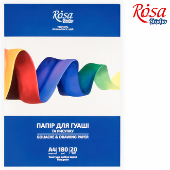 Папка для гуаши 180г/м2 20л Мелкое зерно ROSA Studio