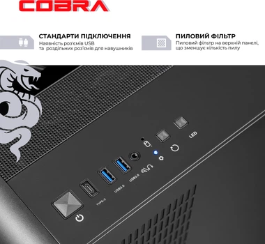 Компьютер COBRA Advanced (A995X3D.32.S5.97.26068)