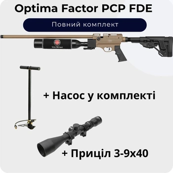 Пневматическая винтовка Optima Factor PCP FDE + Насос + Прицел 3-9х40