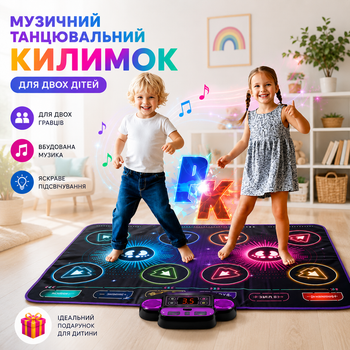 Музичний танцювальний килимок для двох дітей з вбудованою музикою та підсвічуванням для танців