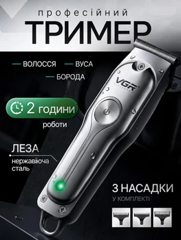Аккумуляторная машинка для стрижки волос и бороды до 120 мин работы 3 насадки USB портативная машинка для стрижки триммер
