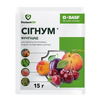 Фунгіцид ProtectON Сігнум, 15 гр