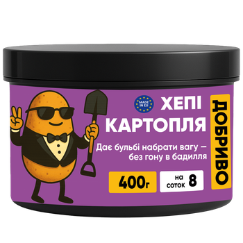 Удобрение для картофеля Хеппи Картопля, 400 г, Нидерланды