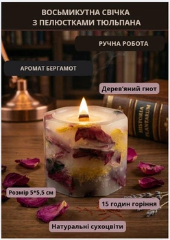 Свеча ароматическая парафиновая арома свечка ручной работы декоративная свеча ароматизированная из парафина с деревянным фитилем с лепестками тюльпана 15 часов горения аромат бергамот