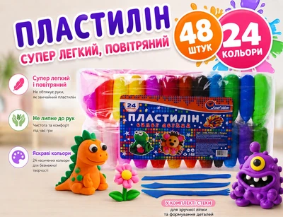 Набір: Пластилін супер легкий 48 штук по 17 грам (24 кольори) та стеки, 34SL1002-24