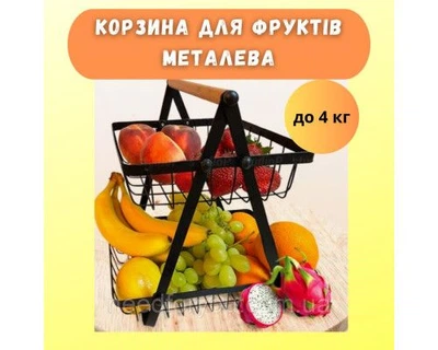 Корзина металлическая двухъярусная для фруктов этажерка 20 см высота 40 см