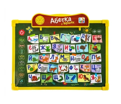 Интерактивная доска Азбука в стихов 2 в 1 Limo Toy (RTSK 0024(Yellow-Green)