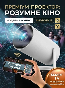 Проектор для фильмов портативный мини видеопроектор для дома школы мультимедийный домашний смарт минипроектор smart карманный компактный мобильный 1/8Гб WiFi Bluetooth с пультом ДУ 1/8Гб WiFi Bluetooth