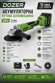Аккумуляторная болгарка углошлифовальна Dozer B30 Brushless: УШМ Бесщеточная, 125 мм, 3 скорости (4700/7200/9600), 1 АКБ 20В 4Ah + Кейс
