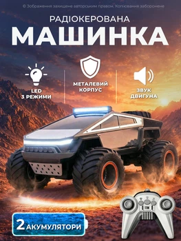 Машинка на радіокеруванні на пульті радіокерована іграшка машина дитяча велика 1:12 монстр джип позашляховик металевий корпус задній привід USB зарядка 2 акумулятори 500 мАг зі світлом музикою звуком двигун прохідність по бездоріжжю кібертрак