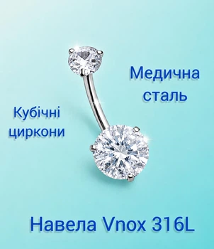 Пирсинг для пупка навела "Два чистых бриллианта" Гипоаллергенная медицинская сталь цвет серебро Сережка форма "Банан" с цирконами (16055)