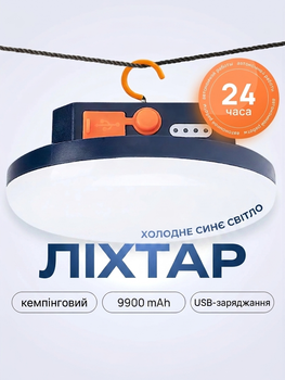 Ліхтар на акумуляторі Mos Lighting MOS-14 кемпінговий світильник з сонячною батареєю та повербанком, Біла 9900mAh