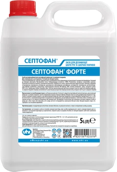 Антисептик для дезинфекции кожных покровов рук Септофан Форте 5л