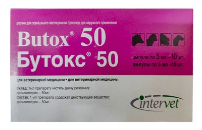 Бутокс 5мл №10