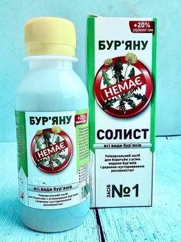 Гербицид Солист 120 мл