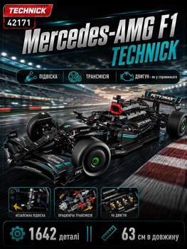 Конструктор | Mercedes-AMG F1 W14 E Performance | 1642 Детали