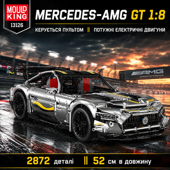 Конструктор Спорткар на пульте || Mould King 13126 || Mercedes AMG || Суперкар 1:8 2872 детали