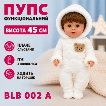 Пупс высота 45 см со съемной одеждой и аксессуарами, плачет слезами/пьет из бутылочки/ходит на горшок BLB 002 A (i7-173629)