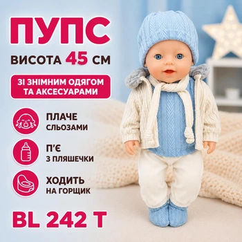 Пупс высота 45 см со съемной одеждой и аксессуарами, плачет слезами/пьет из бутылочки/ходит на горшок BL 242 T (i7-159968)