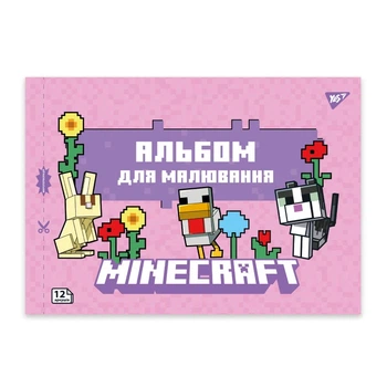 Альбом для рисования А4 YES Minecraft girls 130598 12 листов