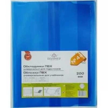 Обложка 270*350-365 мм для учебников Арт.220104 "Полимер" No4а, ПВХ, универсал., 200мкм 1шт.