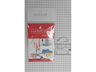 Гачок офсетний HARPOON 8 (5шт/уп)
