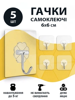 Набор самоклеящихся прозрачных поворотных крючков 5 шт VMHouse вешалки кухонные для полотенец - гибкие крючки (держатели) для кухни и ванной 6х6 см держат до 5 кг водостойкие (0080-0005)
