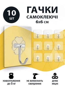 Набор самоклеящихся прозрачных поворотных крючков 10 шт VMHouse вешалки кухонные для полотенец - гибкие крючки (держатели) для кухни и ванной 6х6 см держат до 5 кг водостойкие (0080-0010)