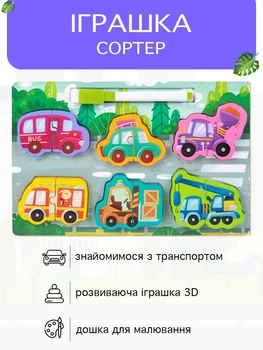 Розвиваюча настільна іграшка деревʼяний пазл 2 в 1 для дітей VMHouse гра Монтессорі з маркерною дошкою для малювання пазли Транспорт сортер для дівчинки та хлопчика зелений (0022-0005)