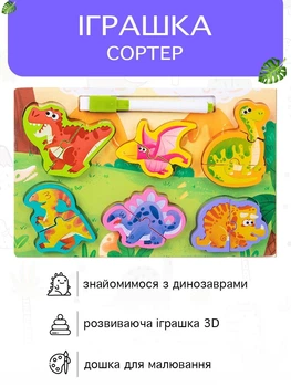 Розвиваюча настільна іграшка деревʼяний пазл 2 в 1 для дітей VMHouse гра Монтессорі з маркерною дошкою для малювання пазли Динозаври сортер для дівчинки та хлопчика салатовий (0022-0006)