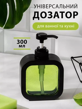 Дозатор для рідкого мила миючого засобу гелю шампуню антисептика у ванну на кухню VMHouse 300 мл чорний (0024-0002)