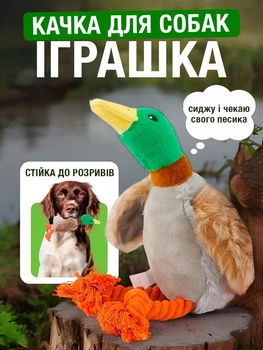 Мягкая игрушка для собак и кошек Утка с пищалкой и имитацией звука шуршащая для щенков средних и мелких пород VMHouse интерактивный игрушечный предмет (0064-0001)