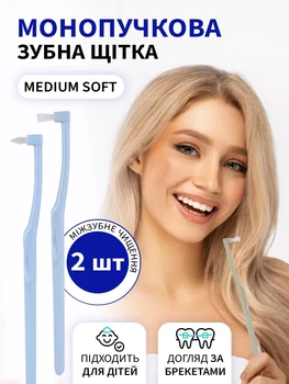 Зубна щітка монопучкова medium soft для дорослих та дітей VMHouse набір 2 шт середня жорсткість для брекетів протезів імплантів блакитний (0077-0723)
