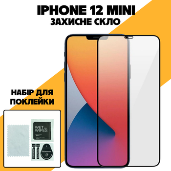 Защитное стекло для Apple iPhone 12 Mini закаленное полноэкранное стекло для айфон 12 мини с закругленной рамкой