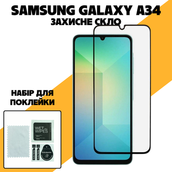Защитное стекло для Samsung Galaxy A34 ударопрочное полноэкранное стекло для телефона самсунг галакси а34 закаленное глянцевое