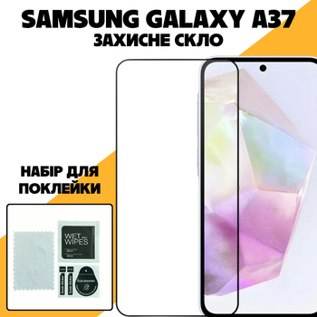 Защитное стекло для Samsung Galaxy A37 ударопрочное полноэкранное стекло для телефона самсунг галакси а37 закаленное глянцевое
