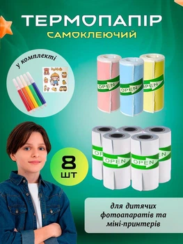 Папір для міні принтера самоклеючий термопапір для термопринтера фотоапарата VMHouse з термодруком кольоровий набір 8шт (0131-0808)