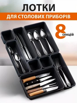 Лоток для столових приборів пластиковий для зберігання інструментів VMHouse набір 8 шт для ложок вилок ножів посуду на кухню чорний (0040-0104)