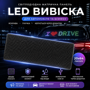 Світлодіодна автомобільна вивіска, світлодіодна матрична панель для автомобіля, керована 20x64 пікселями, друкована плата