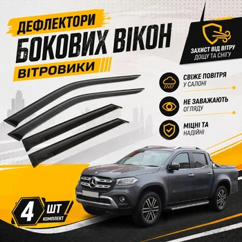 Дефлектори бічних вікон Mercedes X-Class W470 Мерседес Х-класс вітровики