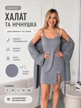Жіноча піжама (халат + нічна сорочка) з мереживом комплект 2в1 трикотаж S Сірий