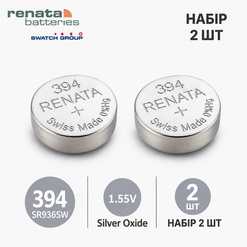 Батарейка Renata 394 (SR936SW) 2 ШТУКИ, серебряно-оксидная, 1.55V, для часов, Швейцария