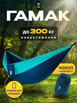 Гамак подвесной туристический Xiaomi ZaoFeng 270×140 см до 300 кг нейлон 210T компактный со стропами карабинами и чехлом для кемпинга дачи и отдыха, сине-голубой