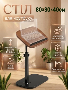 Столик для ноутбука прямоугольный прикроватный Unique 80×30×40см регулируемый Коричневый