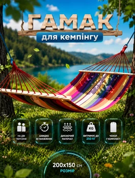 Двомісний гамак з дерев'яною планкою Rino 200х150см до 250кг навантаження, з чохлом Червоний