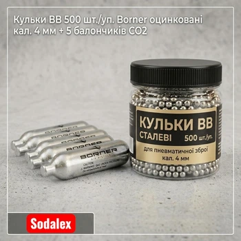 Балончики 5 шт CO2 12 г і 500 шт кульки BB для пневматики 4,5 мм