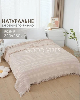 Плед-покрывало натуральное тканое вафельное 100% хлопок с фактурным плетением и кисточками, евро 220×250 см, бежевый (VA_03)