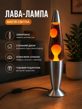 Настільна лава-лампа з парафіном KM1037 34,5 см, помаранчева/прозора